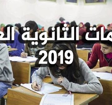 وزارة التعليم تقرر زيادة درجات 20 ألفاً و240 طالباً تظلموا على نتيجة الثانوية العامة