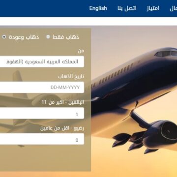 خدمات طيران النيل طريقة حجز تذكرة ووزن الأمتعة المسموح به ووجبات Nile Air