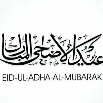 Send Now رسائل عيد الأضحى المبارك 2019 وأجمل تهاني العيد