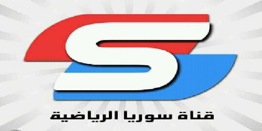 تردد جديد لقناة سوريا سبورت الرياضية على القمر الصناعي نايل سات 2019