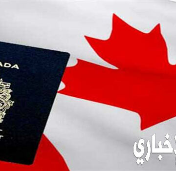 موقع التسجيل في قرعة الهجرة الى كندا 2020 – 2021