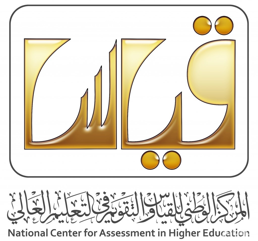 رابط التسجيل في اختبارات القدرات العامة قياس لطلبة الثانوية العامة 1440- 1441 عبر المركز الوطني للقياس qiyas