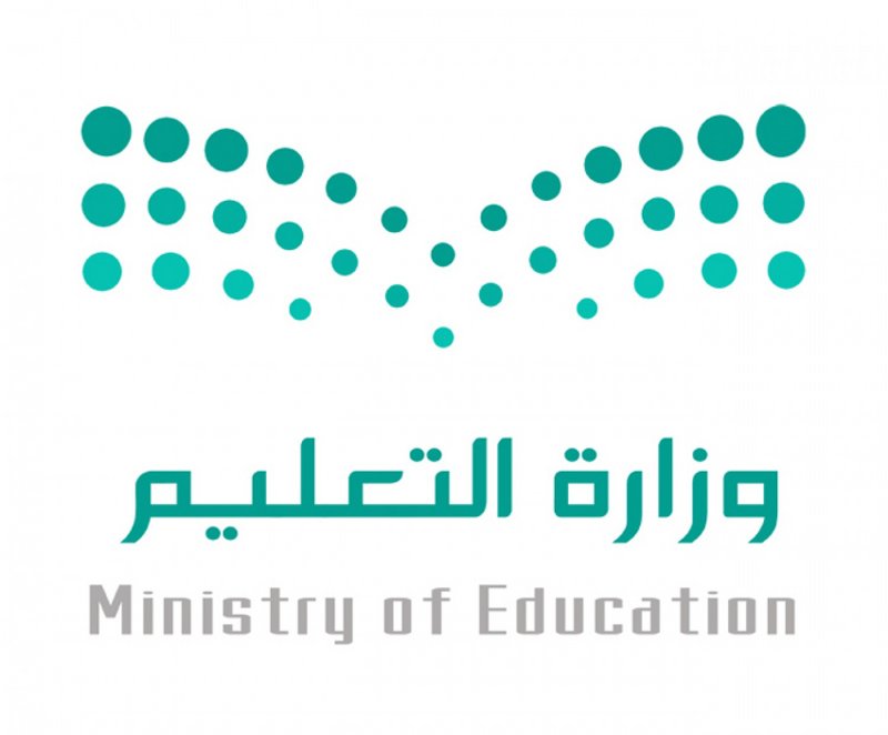 وزارة التربية والتعليم السعودية تعلن موعد الدراسة 1441 وعودة معلمي الندب بالمدارس والمعلمين
