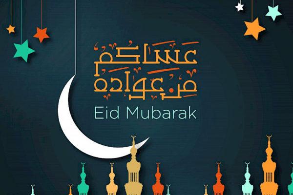 موعد عيد الأضحى المبارك 2019 وتكبيرات العيد وكيفية أداء صلاة العيد وفضل صيام يوم عرفة