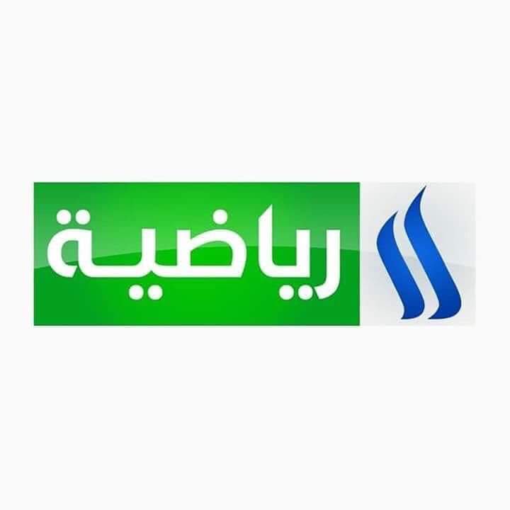 التردد الجديد لقناة العراقية الرياضية على القمر الصناعي نايل سات 2019