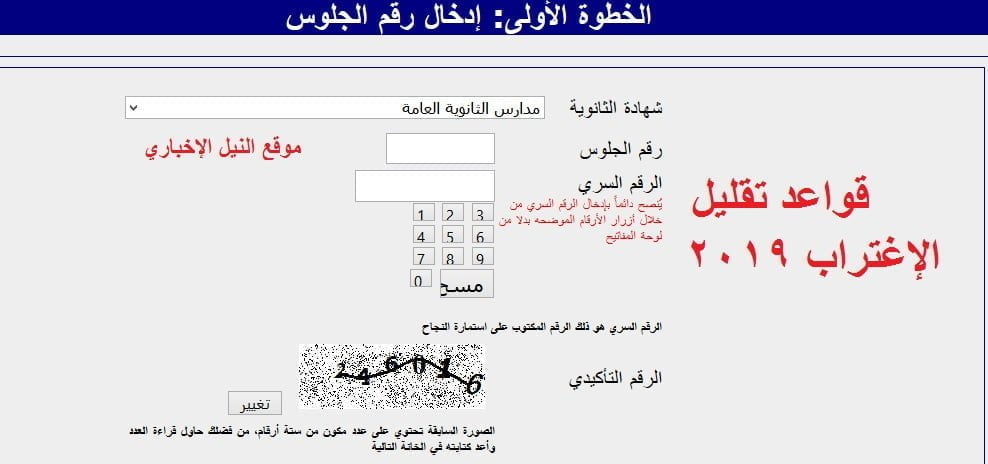 ننشر قواعد تقليل الاغتراب 2019 tansik وخطوات تسجيل تحويلات  الاغتراب للكليات المناظرة أو غير المناظرة بجميع الجامعات المصرية