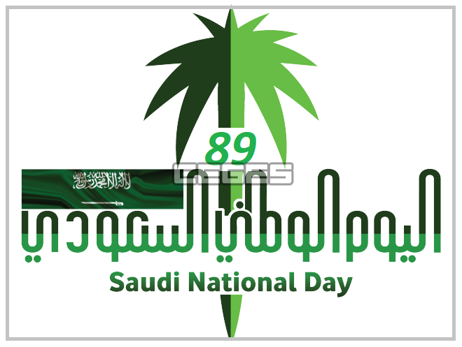 اعرف موعد يوم العيد وإجازة اليوم الوطني السعودي 1441-2019