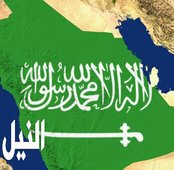 موعد اليوم الوطني للمملكة 1441 ومظاهر الاحتفال به Saudi National Day