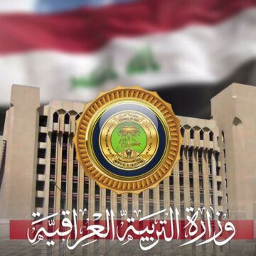 نتائج الدور الثاني السادس الابتدائي العراق موقع وزارة التربية العراقية