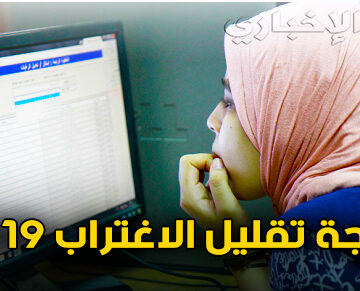 هنا .. نتيجة تقليل الاغتراب 2019 وطباعة بطاقة الترشيح عبر موقع بوابة الحكومة المصرية tansik.egypt.gov.eg  