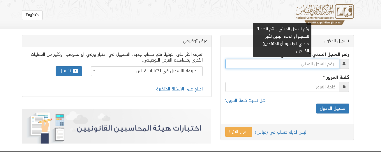 نتائج قياس | موعد ظهور نتائج القدرات المعرفية من خلال موقع Quias للسعوديين وغير السعوديين