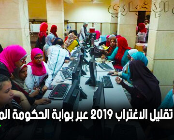 نتيجة تقليل الاغتراب 2019 | استعلم الآن عن نتائج تقليل الاغتراب وتحويل الكليات عبر بوابة الحكومة المصرية tansik.egypt.gov.eg