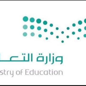 موعد عودة المدارس والتقويم الدراسي الجديد 1441-2020