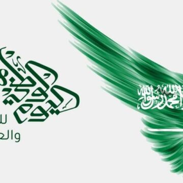 حفلات اليوم الوطني السعودي 89| موعد إجازة saudi national day وكلمات للتهنئة