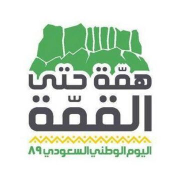 عبارات عن الوطن وكلمات تهنئة باليوم الوطني السعودي 2019 وصور National saudi day