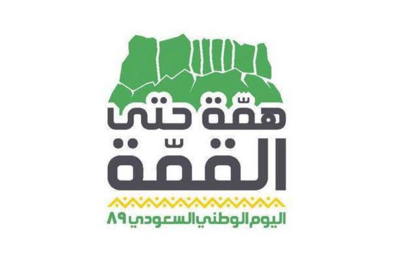 عبارات عن الوطن وكلمات تهنئة باليوم الوطني السعودي 2019 وصور National saudi day