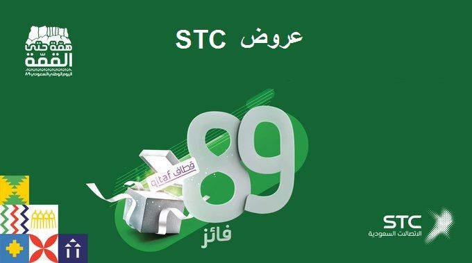 طريقة الاشتراك في مسابقة STC