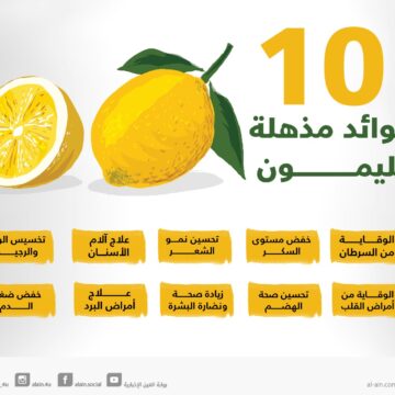 ماهي فوائد الليمون للجسم.. أمراض يعالجها الليمون