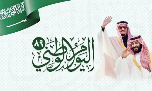 هل يتم تمديد إجازة اليوم الوطني في السعودية  89  !