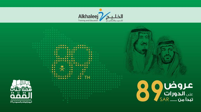 الآن تفاصيل تمديد الإجازة باليوم الوطني 1441 ليوم الثلاثاء: saudi national day وأقوي عروض العيد السعودي 89 “وطني الحبيب”