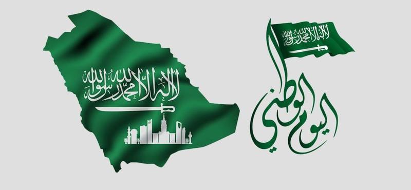 موعد إجازة اليوم الوطني السعودي لعام 2019/ 1441 لجميع أفراد الدولة من الموظفين والطلاب