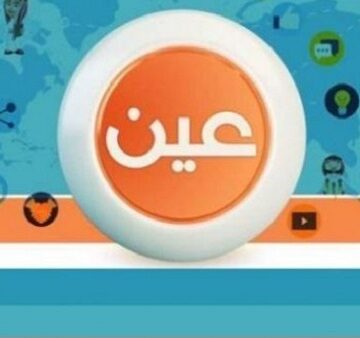 “اضبط الآن” تردد قناة عين التعليمية 2019 IEN TV على نايل سات وعرب سات