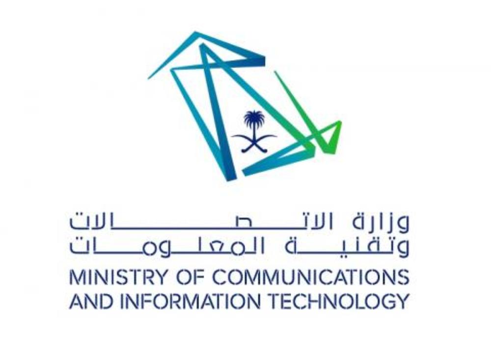 موعد بداية التقديم على وظائف وزارة الاتصالات 1441 للرجال والنساء