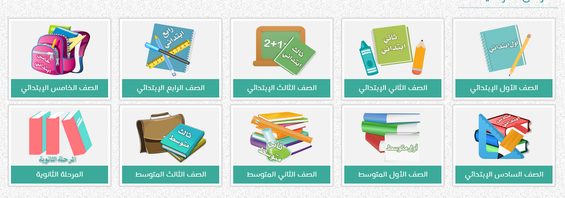 رابط موقع كتبي 1441 للإعلان عن حلول الأسئلة المدرسية إلكترونيا في السعودية