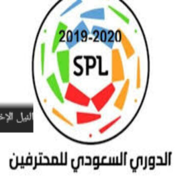 جدول ترتيب الدوري السعودي  للمحترفين 2019 الأسبوع الثالث