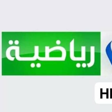 تردد قناة العراقية الرياضية Iraq sport HD الجديد على النايل سات الناقلة لمباراة العراق والبحرين في تصفيات المونديال