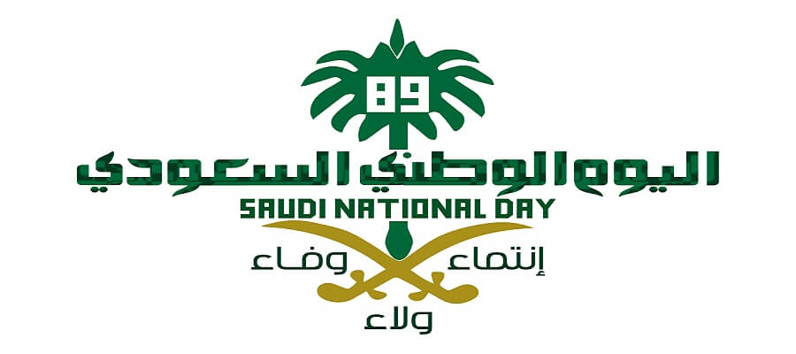 موعد اجازة اليوم الوطني السعودي 1441 وطريقة الاحتفال به في المملكة Saudi National Day 89