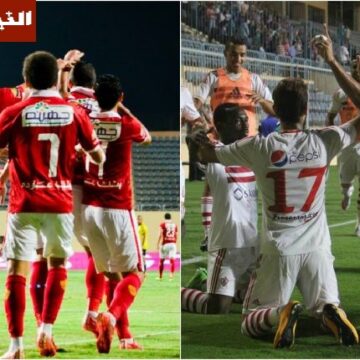 عاجل تشكيل الأهلي والزمالك في مباراة السوبر المصري اليوم