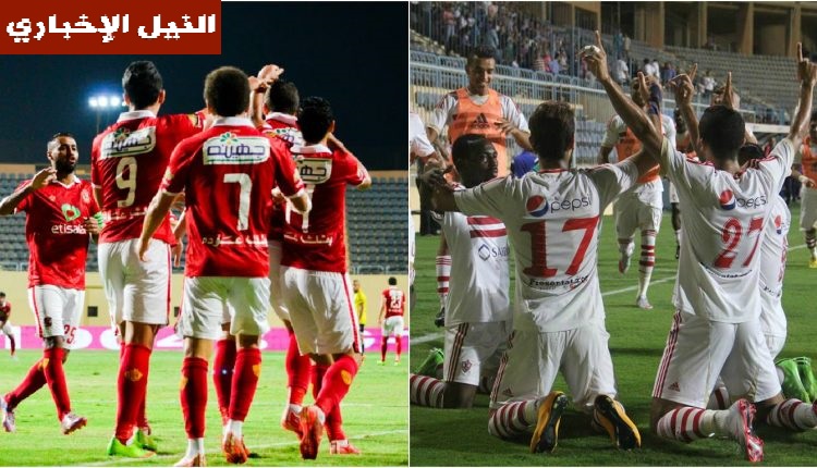 عاجل تشكيل الأهلي والزمالك في مباراة السوبر المصري اليوم