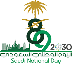 موعد اجازة اليوم الوطني السعودي 1441 لجميع موظفي الدولة من القطاع العام والخاص