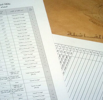 إعلان نتائج مفاضلة التعليم الموازي في سوريا برقم الاكتتاب عبر موقع القبول الجامعي الإلكتروني mof.sy