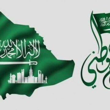 أجازة البنوك في اليوم الوطني 89 السعودية تعلن عدد أيام أجازات البنوك بالعيد الوطني السعودي 2019