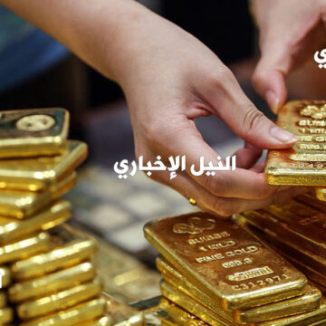 أسعار الذهب في السعودية اليوم الأربعاء 25/9/2019 في السوق السعودي