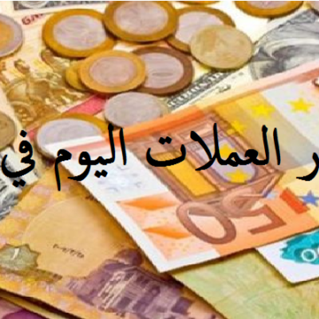 أسعار العملات اليوم في البنوك المصرية والسوق الموازية ” تحديث مستمر”