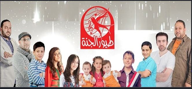 تردد قناة طيور الجنة 2019 الجديد Toyor Aljanah Baby على النايل سات