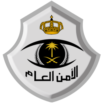 الأمن العام يُعلن عن وظائف نسائية عسكرية برتبة جندي بمكة والمدينة