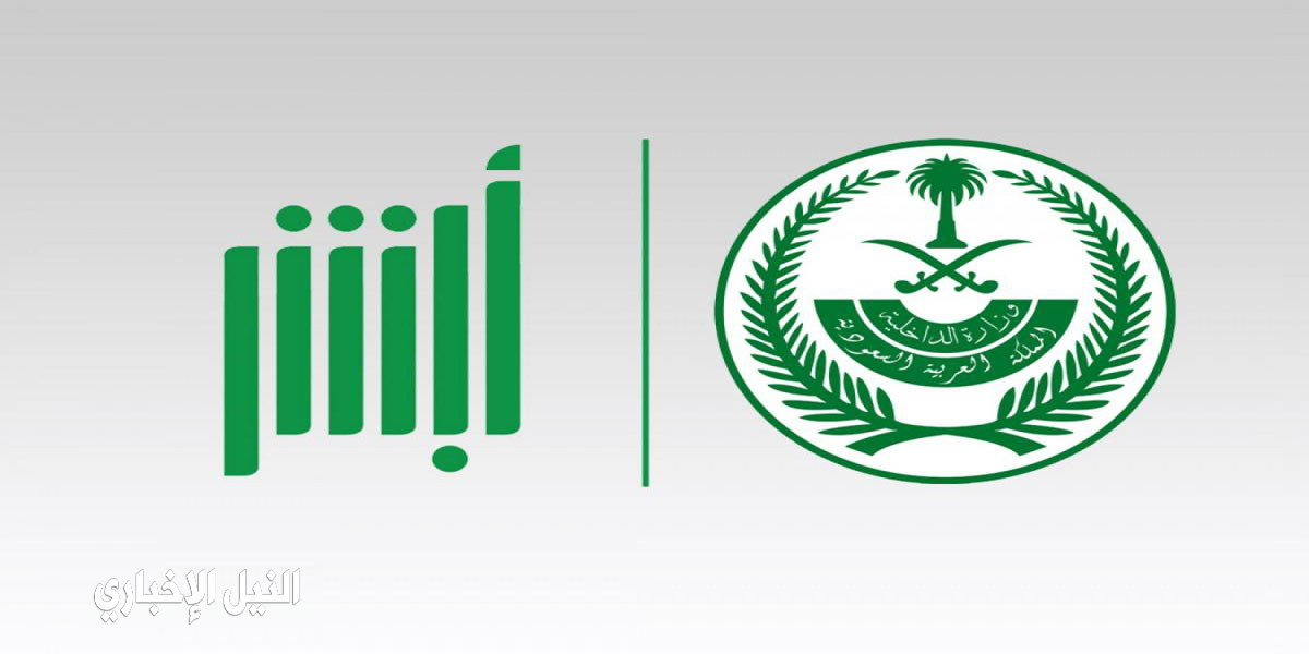 الاستعلام عن صلاحية الاقامة للوافدين slahiyet iqamt wafed 2019 برقم الاقامة ابشر وزارة الداخلية