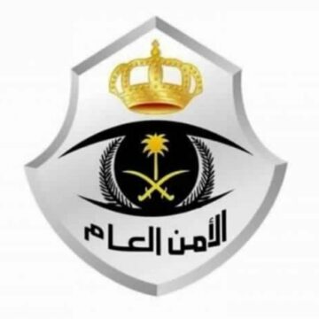 أبشر للتوظيف: وزارة الداخلية تعلن عن موعد توظيف الأمن العام للنساء 1441 هـ