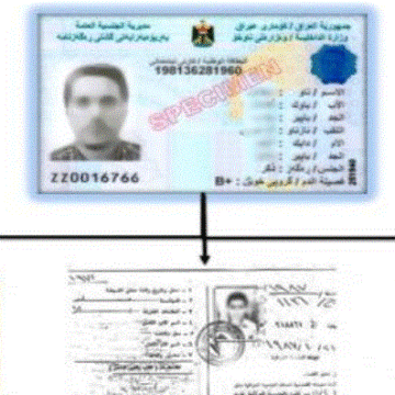 حجز البطاقة الوطنية العراقية موقع مديرية الأحوال المدنية والجوازات والإقامة