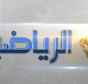 التردد الجديد لقناة الأردن الرياضية على النايل سات 2019