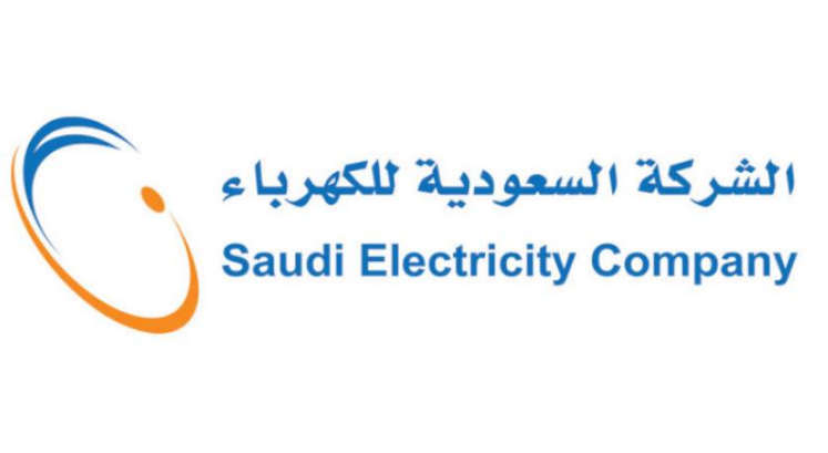 دفع فواتير الكهرباء بالسعودية والاستعلام عن فاتورة استهلاك الطاقة الكهربية برقم الحساب عبر موقع الوزارة