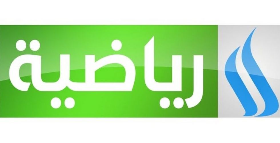 أحدث تردد لقناة العراقية الرياضية Iraqiya Sports 2019 على القمر الصناعي نايل سات