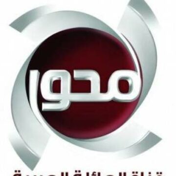 أحدث تردد لقناة المحور الفضائية Al Mehwar TV على القمر الصناعي نايل سات 2019