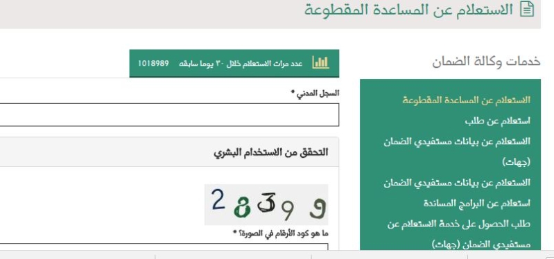 مقطوعة الضمان الاجتماعي 1441