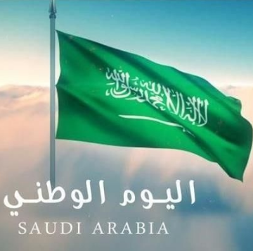 اليوم الوطني السعودي 1441 وموعد الإجازات على القطاعي العام والخاص من وزارتي العمل والخدمة المدنية