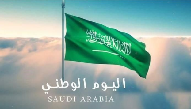 اليوم الوطني السعودي 1441 وموعد الإجازات على القطاعي العام والخاص من وزارتي العمل والخدمة المدنية